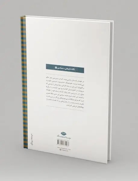 شش ملکه‌ی مصری