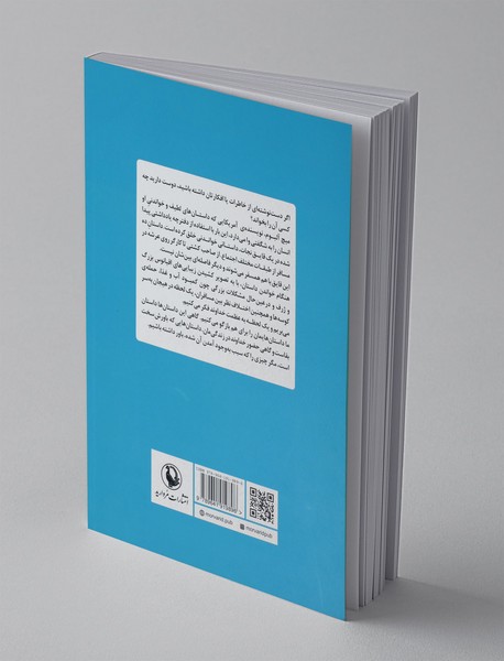 غریبه ای در قایق نجات