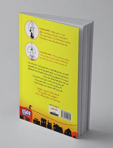 رفیق بی‌کلک اسب 2