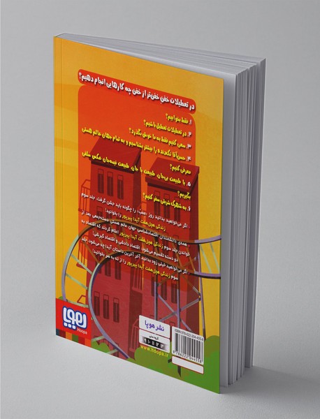 زندگی هچل ‌هفت آیدا پیرپور 3