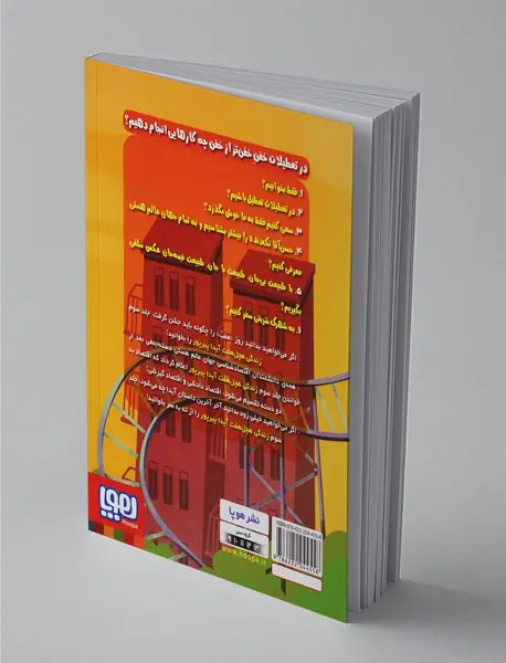 زندگی هچل ‌هفت آیدا پیرپور 3