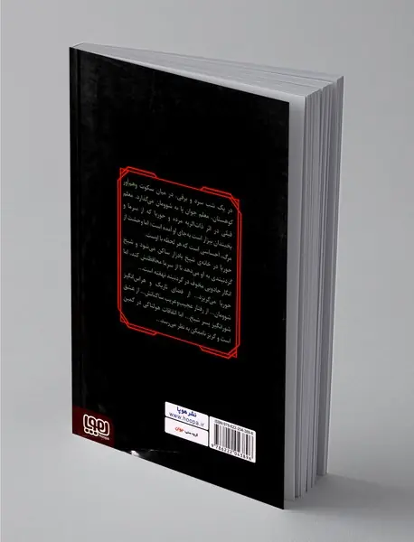 نفرین‌شدگان ماه