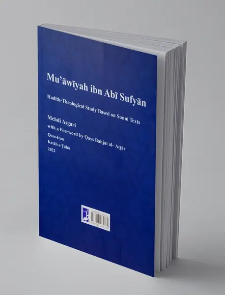 معاویه بن ابی سفیان