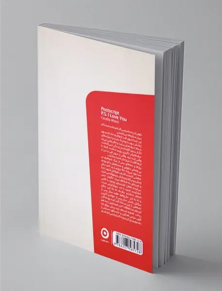 پی نوشت : هنوز دوستت دارم