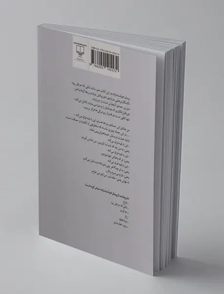 جمعه را گذاشتم برای خودکشی