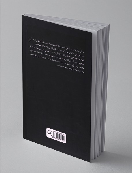 سوگواری از پشت تلفن