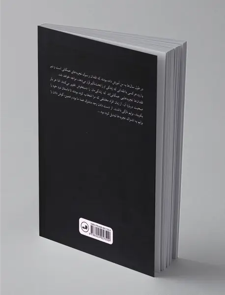 سوگواری از پشت تلفن