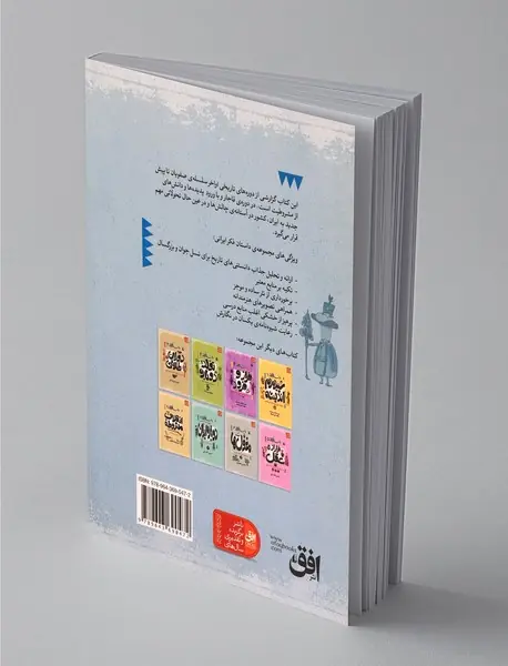 ایران در آستانه تغییر