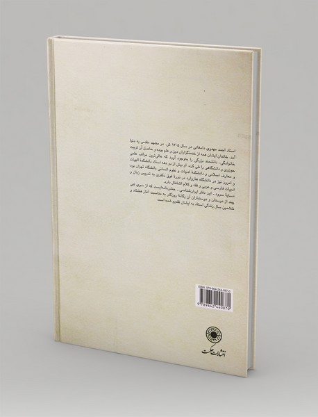 سایه‌ی سرو