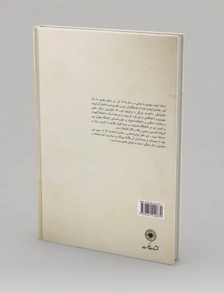 سایه‌ی سرو