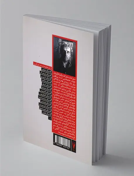 گفت‌وگو با تارکوفسکی