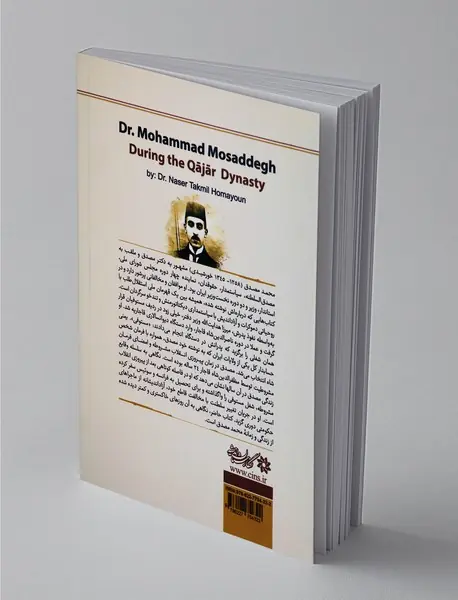 دکتر محمد مصدق در دوران سلطنت قاجار