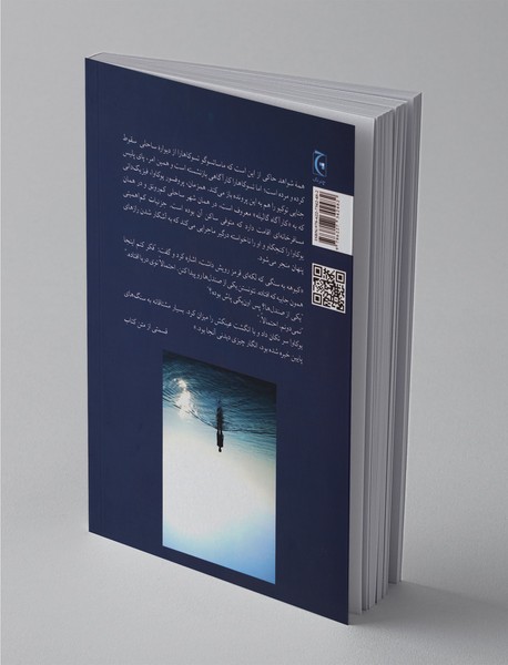 معادله نیمه تابستان