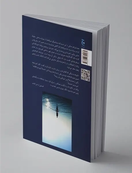 معادله نیمه تابستان