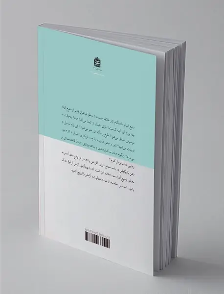 ذهن بازیگوش