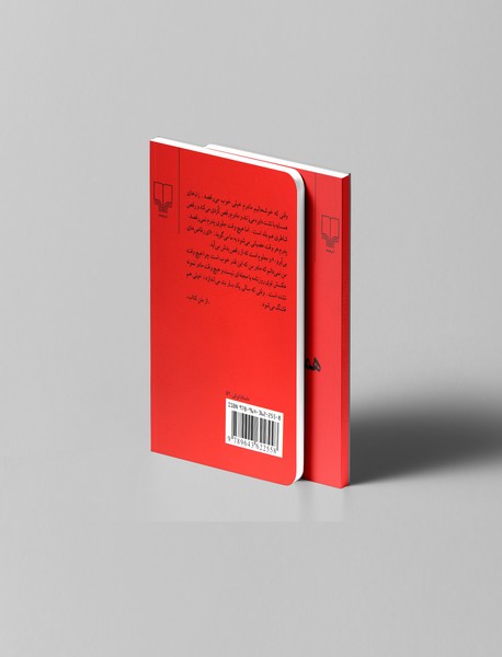 همراه آهنگ‌های بابام