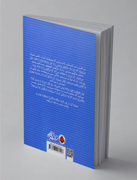 به خاطر آن خرگوش