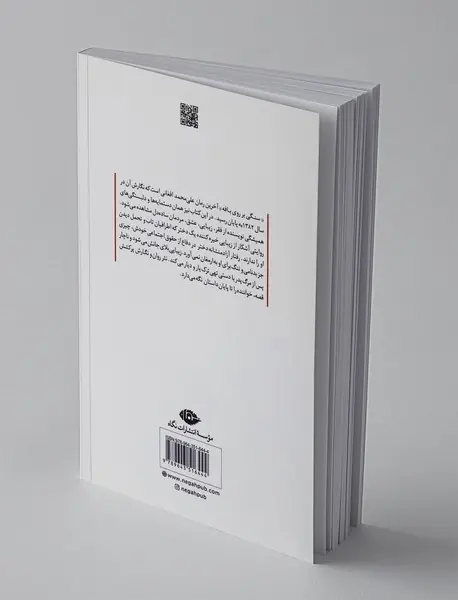 سنگی بر روی بافه