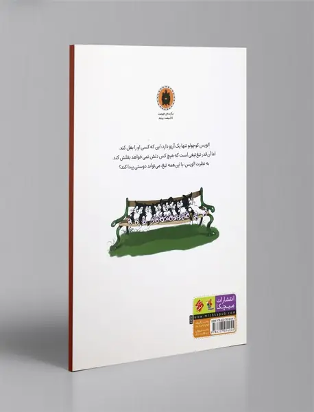 من هم بغل می‌خواهم