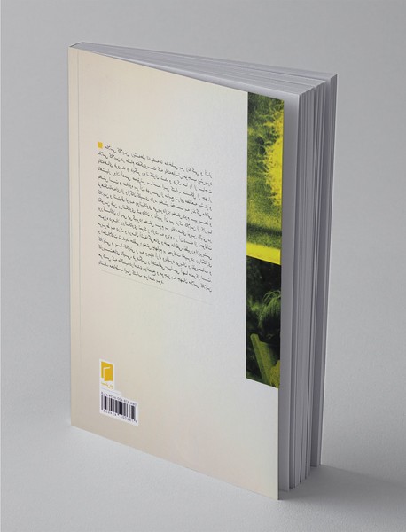 ملانی کلاین : ریشه‌ها اندیشه‌ها