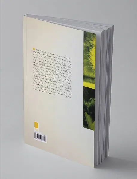 ملانی کلاین : ریشه‌ها اندیشه‌ها