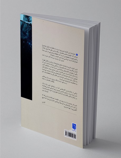 پیش از آنکه بدانی