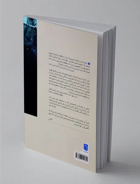 پیش از آنکه بدانی