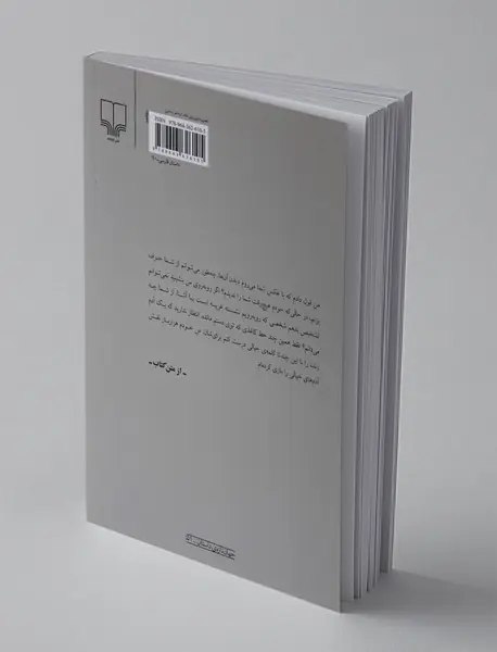 دیگر اسمت را عوض نکن