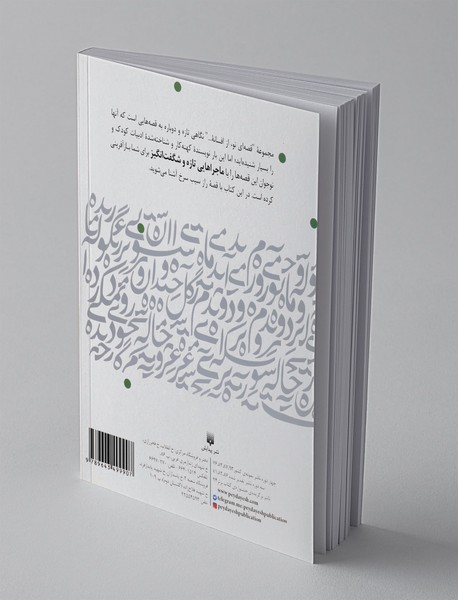 راز سیب سرخ