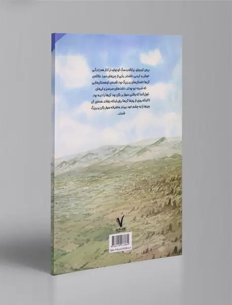 پدربزرگ بالن‌سوار و سه بازیگوش