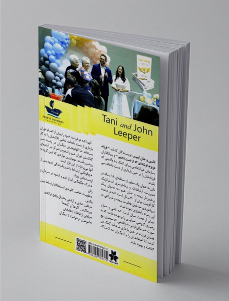 فرزند عزیزم