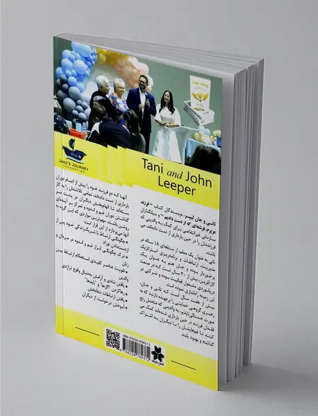 فرزند عزیزم