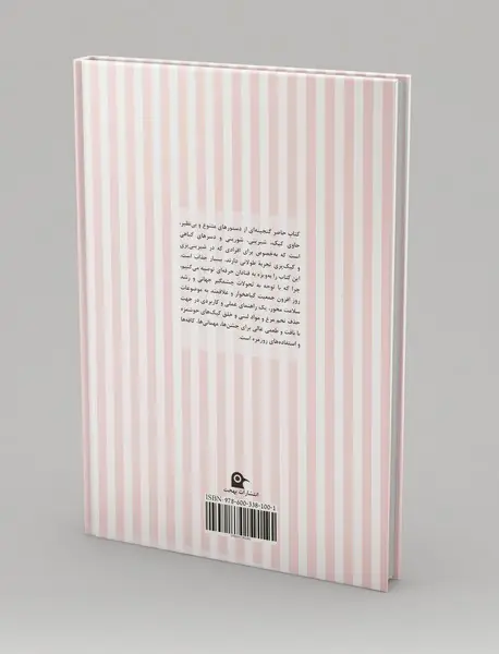 کیک‌های گیاهی