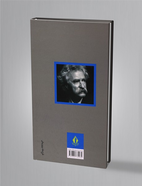 ماجراهای هاکلبری فین