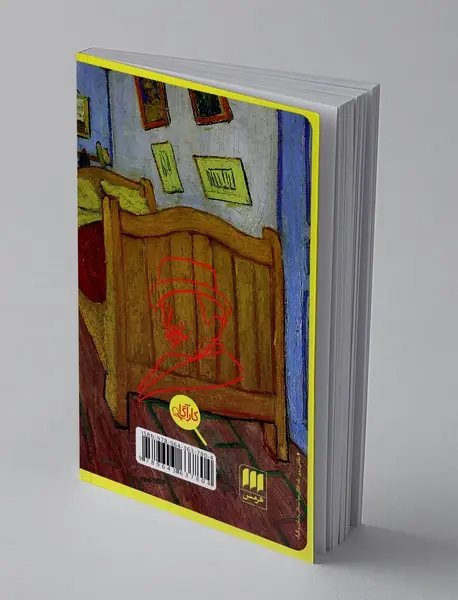 قتل در خوابگاه دانشجویی