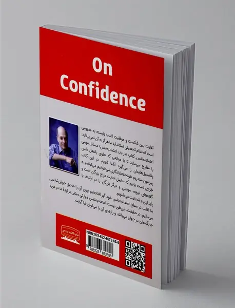 در باب اعتماد به نفس