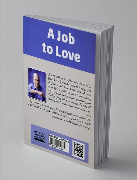 شغل مورد علاقه