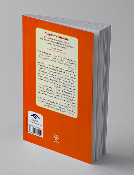 فکر و خیال را کنار بگذار