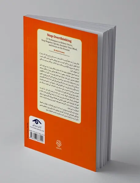 فکر و خیال را کنار بگذار