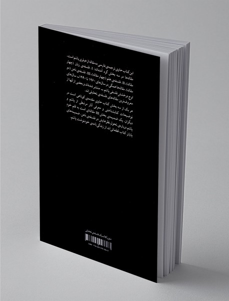 هیلری پاتنم