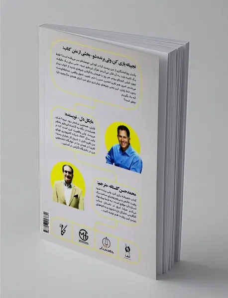 نجیبانه بازی کن ولی برنده شو