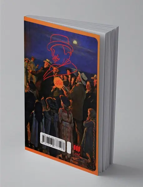 جنایت در شب آتش‌بازی