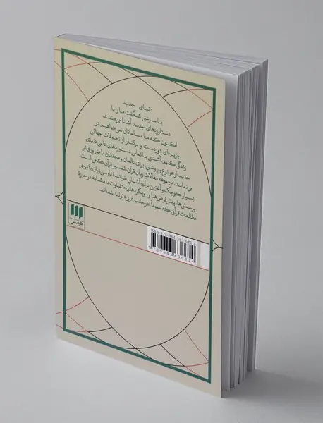 زبان قرآن، تفسیر قرآن