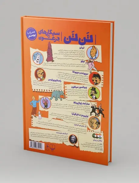 سیگارهای فرعون