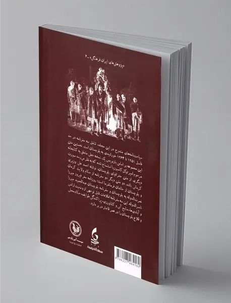 بلوچستان در سه سیاحت نامه عهد قاجار