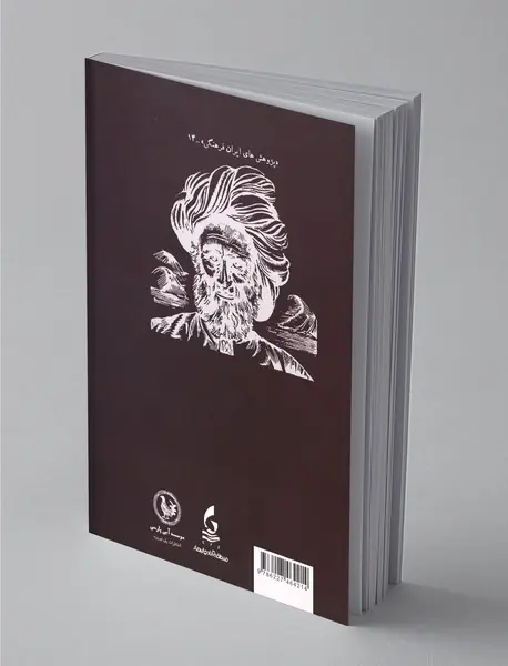 بلوچستان اسرار آمیز