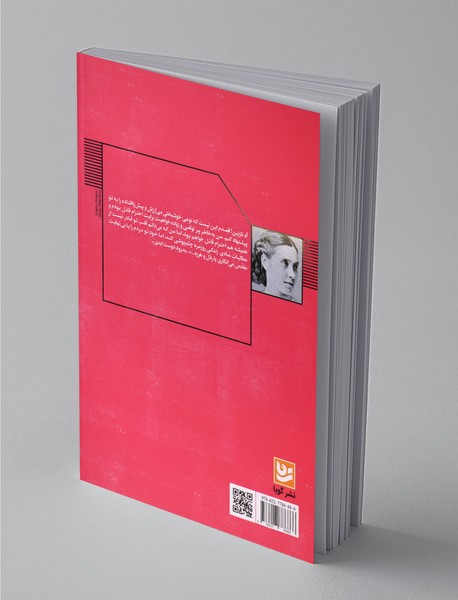 بدرود دوست ابدی من