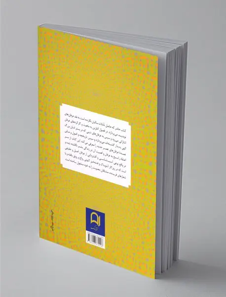 عرفان عصر جدید