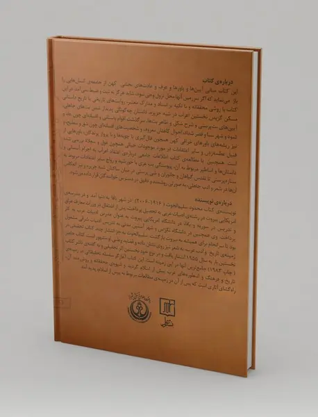 باورها و اسطوره‌های عرب پیش از اسلام