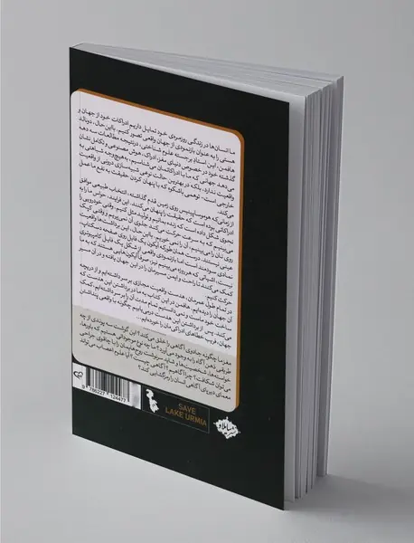 ادعایی علیه واقعیت